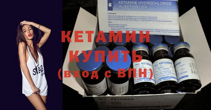 Кетамин VHQ  Ковдор 